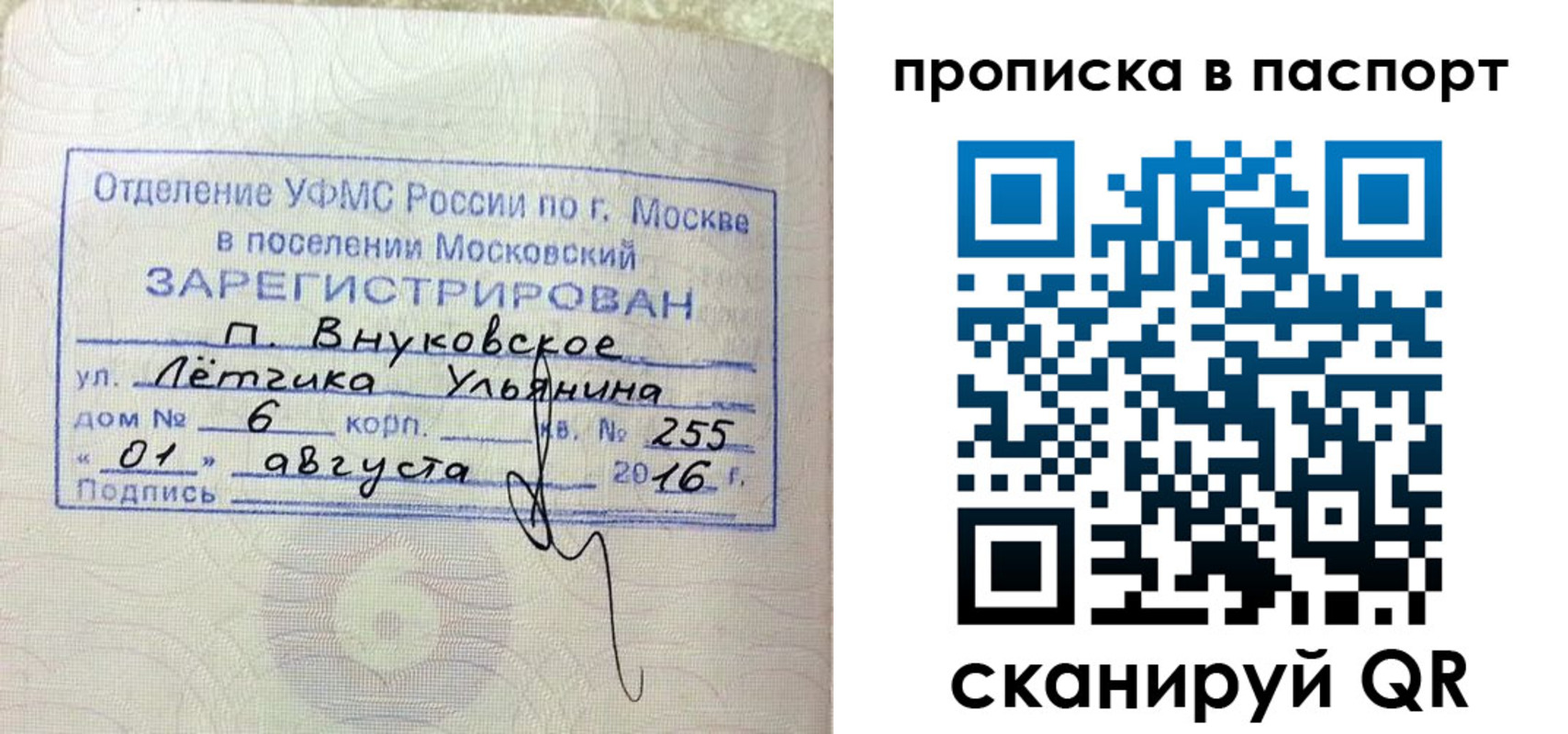 временная прописка в Донецке