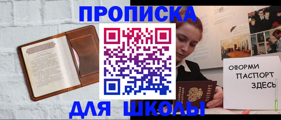 миграционный учет в Донецке