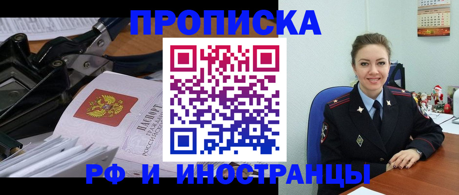 временная регистрация для всех в Донецке