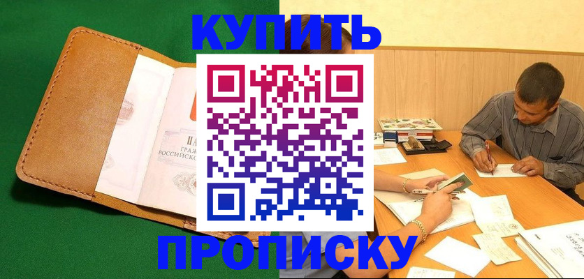 регистрация в Донецке